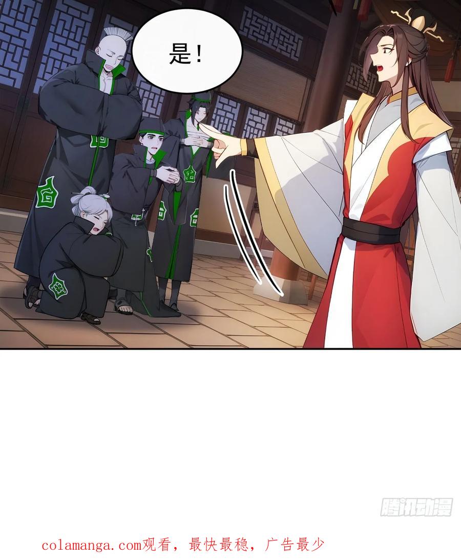 《回到古代当皇帝》20 组建六扇门！ 第40页