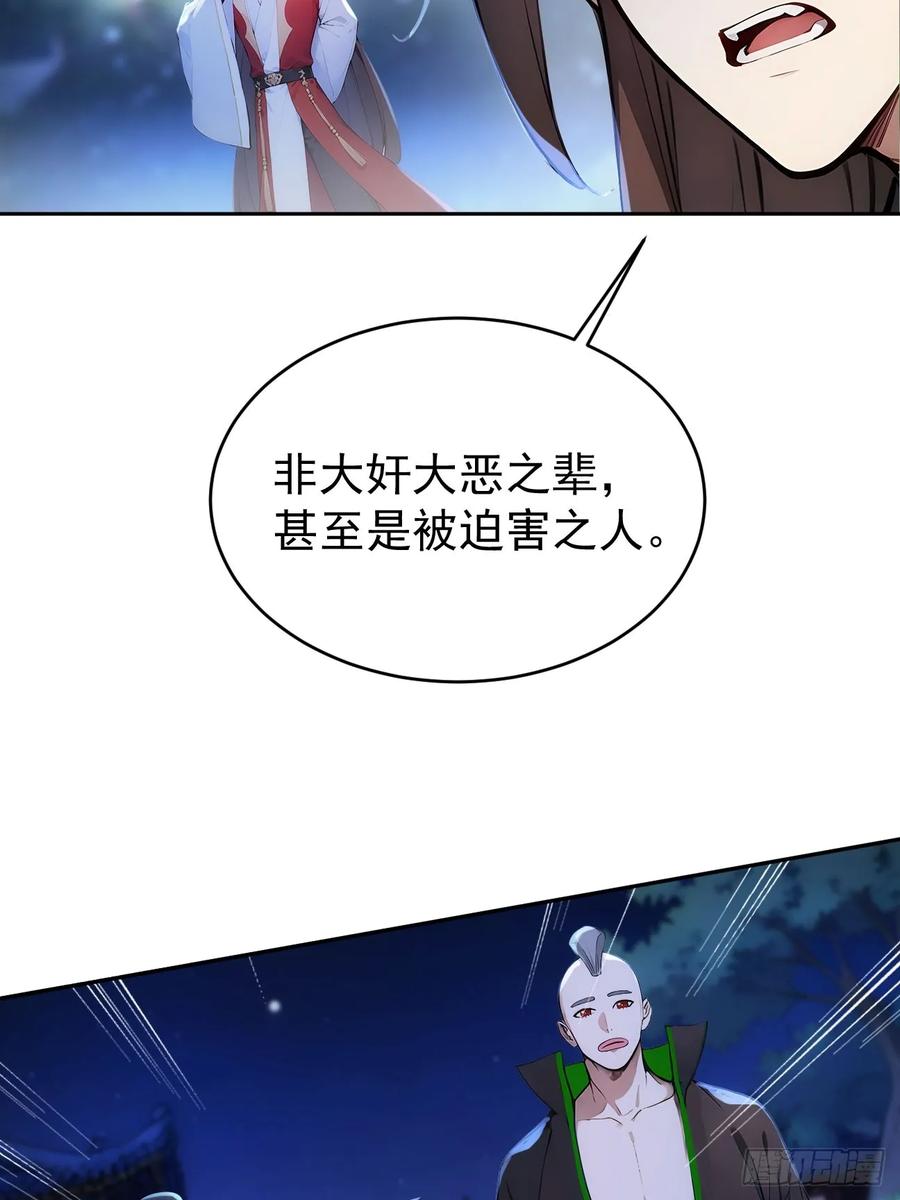 《回到古代当皇帝》20 组建六扇门！ 第18页