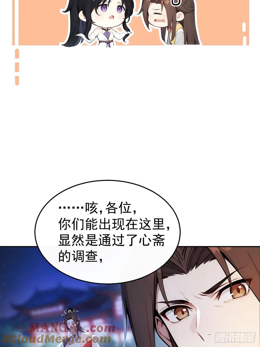《回到古代当皇帝》20 组建六扇门！ 第17页