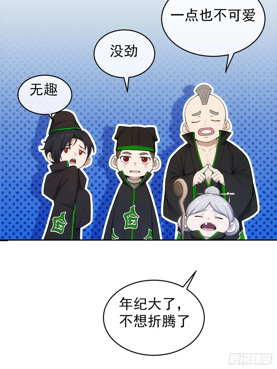 《回到古代当皇帝》20 组建六扇门！ 第22页