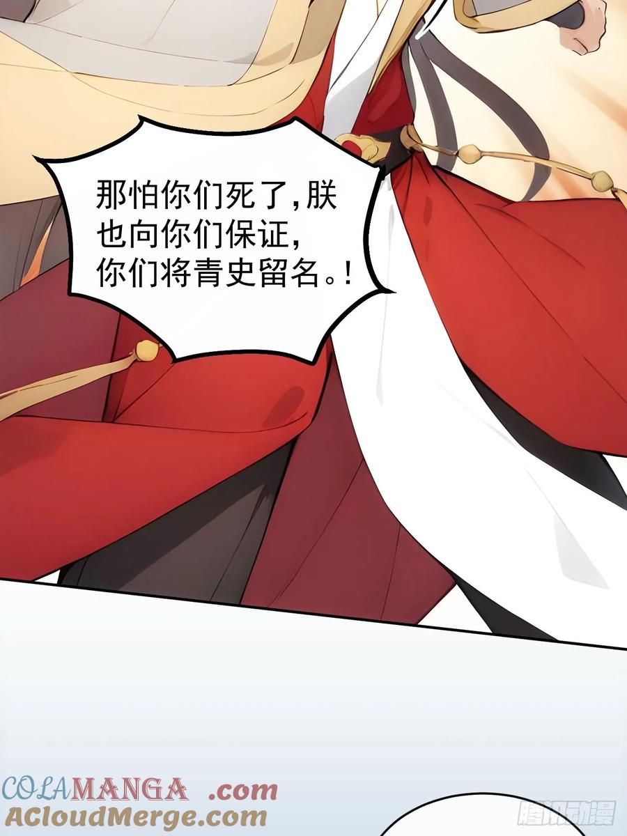 《回到古代当皇帝》20 组建六扇门！ 第21页