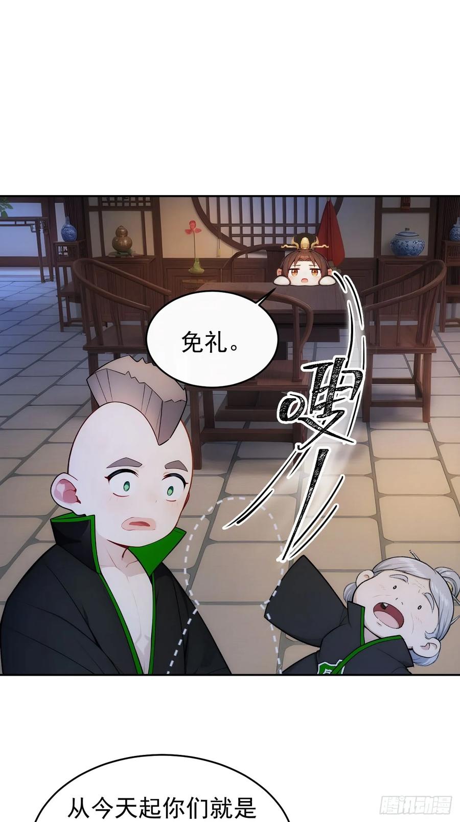《回到古代当皇帝》20 组建六扇门！ 第34页