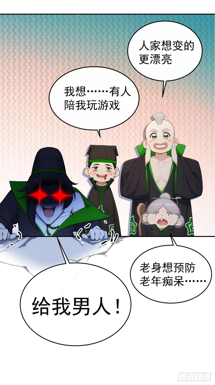 《回到古代当皇帝》20 组建六扇门！ 第24页