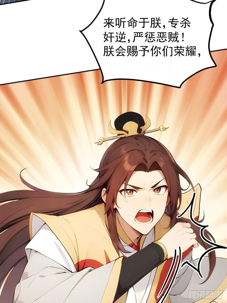 《回到古代当皇帝》20 组建六扇门！ 第20页