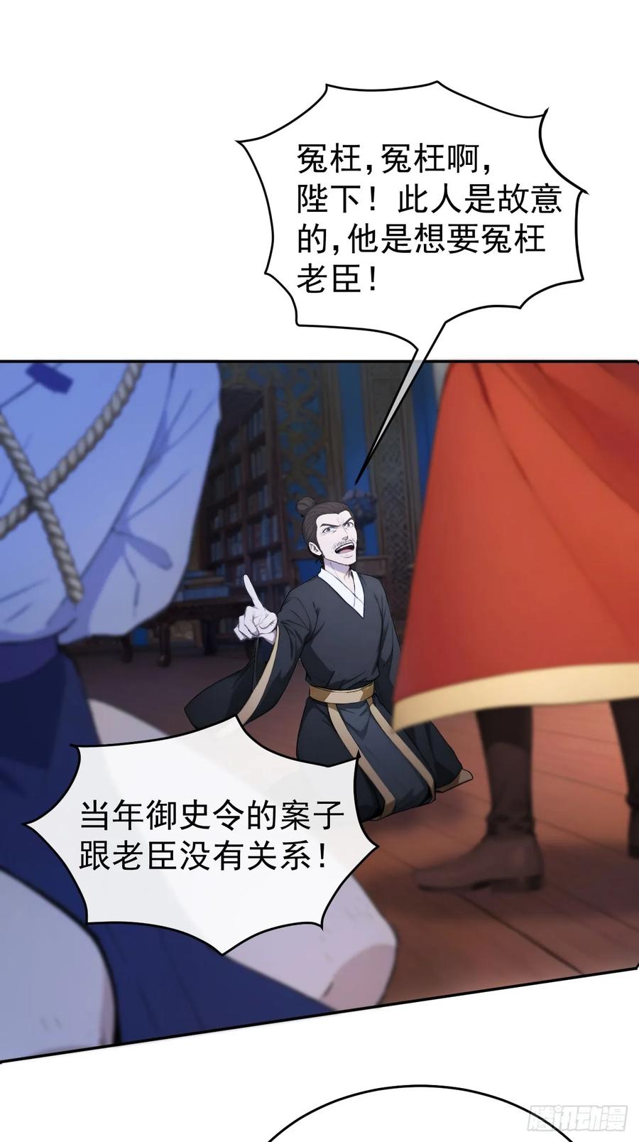 《回到古代当皇帝》21 再次被截胡 第30页