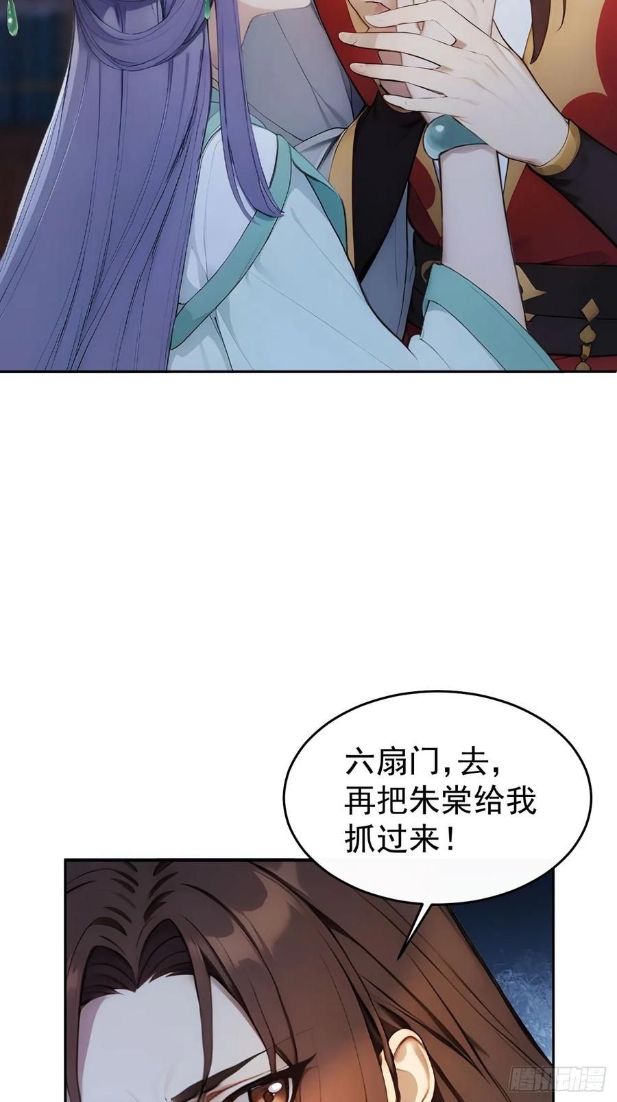 《回到古代当皇帝》21 再次被截胡 第24页