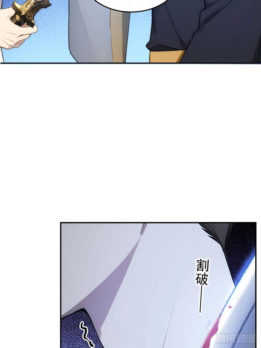 《回到古代当皇帝》21 再次被截胡 第41页