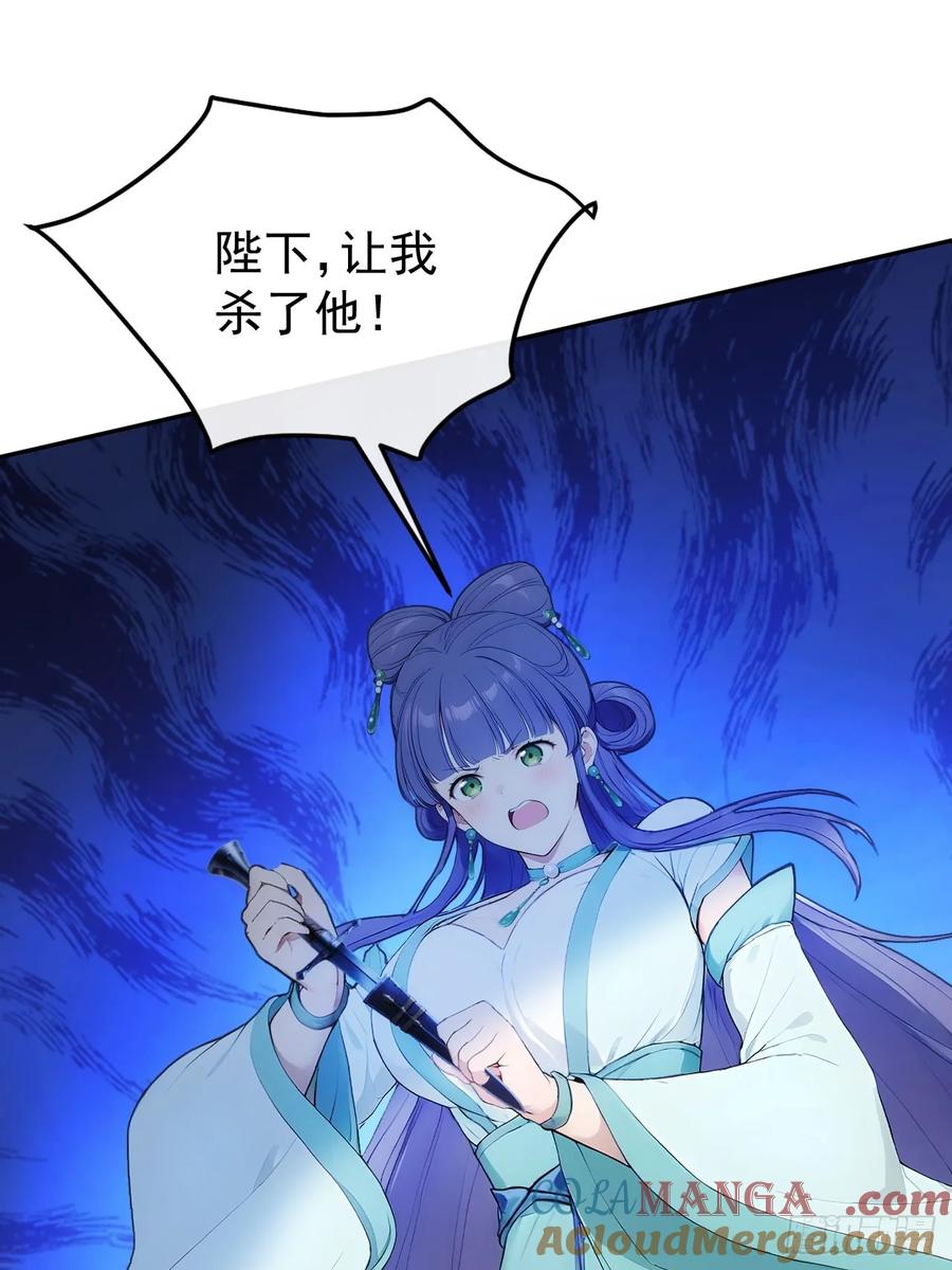 《回到古代当皇帝》21 再次被截胡 第10页