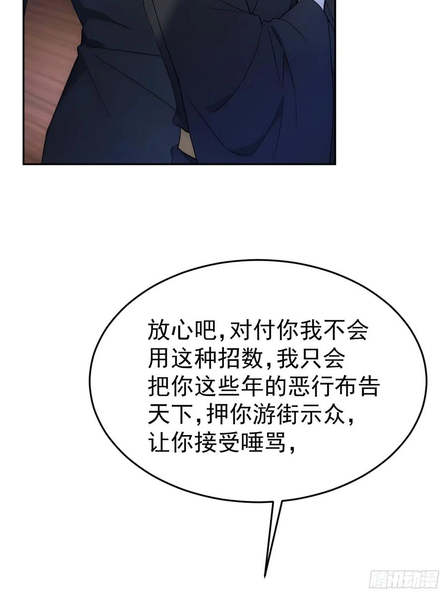 《回到古代当皇帝》21 再次被截胡 第38页