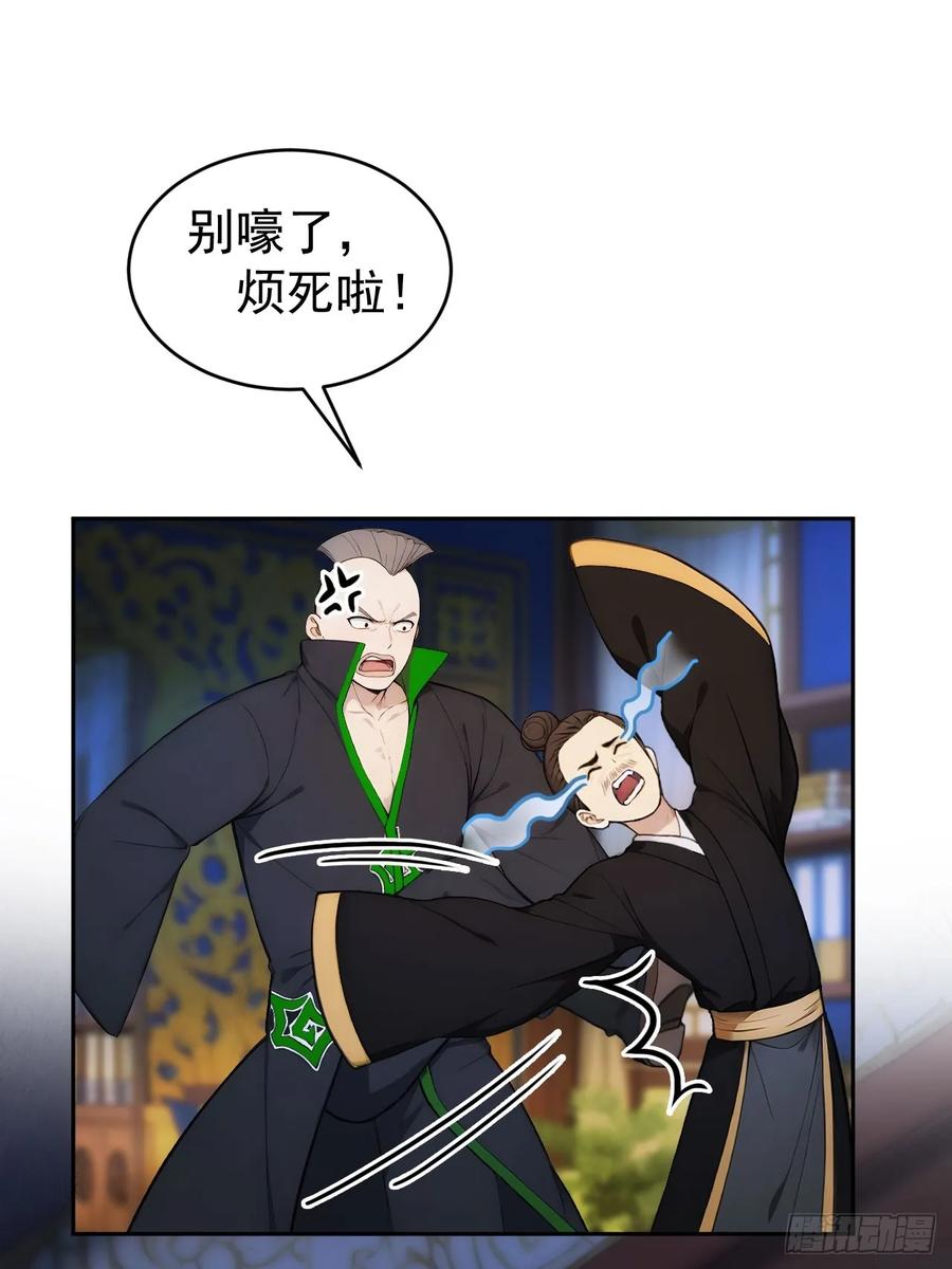 《回到古代当皇帝》21 再次被截胡 第45页