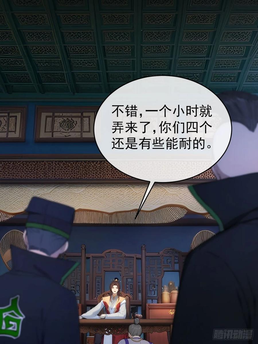 《回到古代当皇帝》21 再次被截胡 第3页