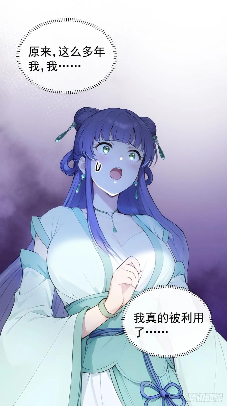 《回到古代当皇帝》21 再次被截胡 第21页