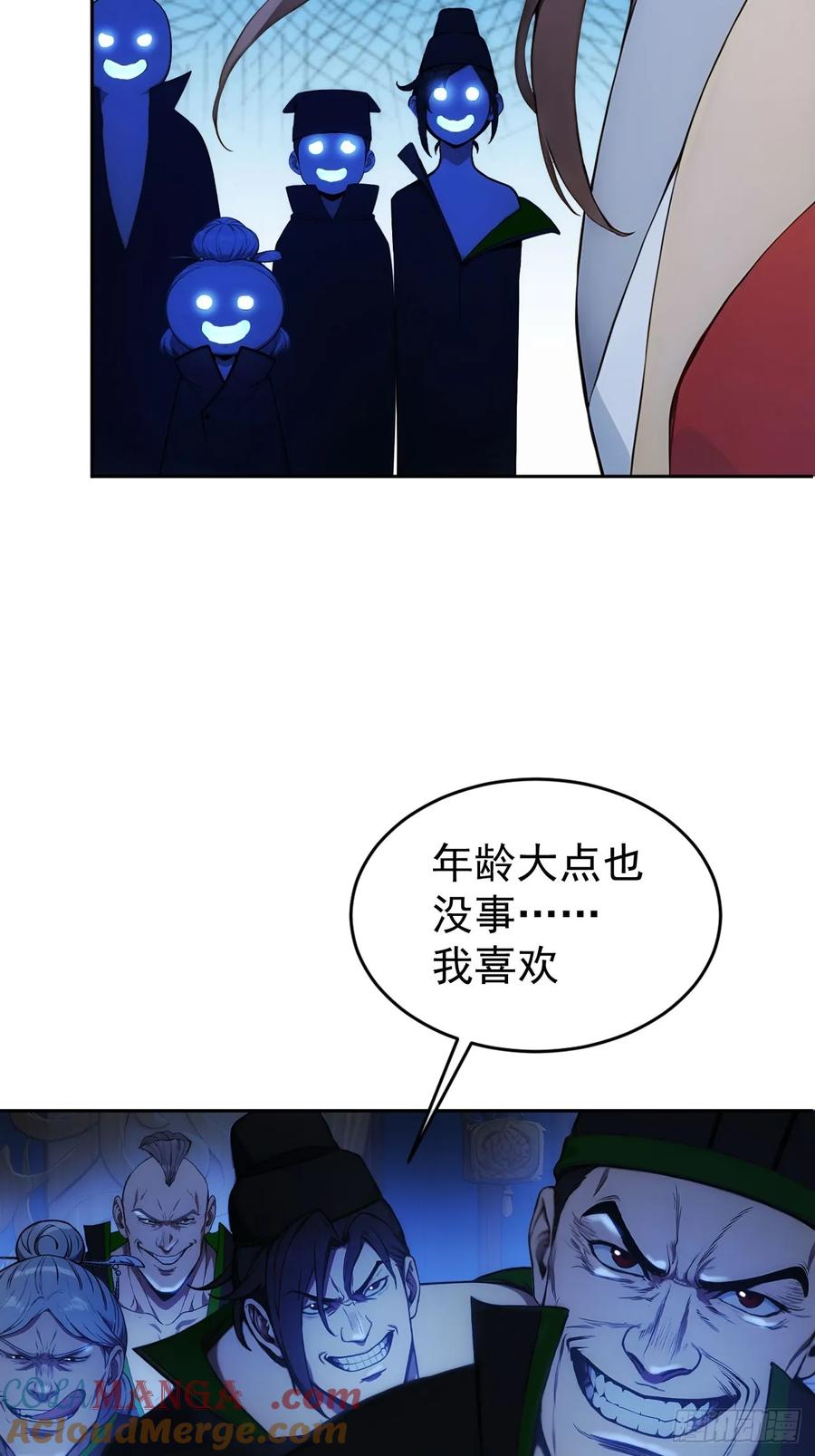 《回到古代当皇帝》21 再次被截胡 第16页