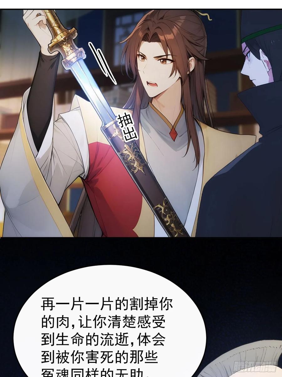 《回到古代当皇帝》21 再次被截胡 第39页