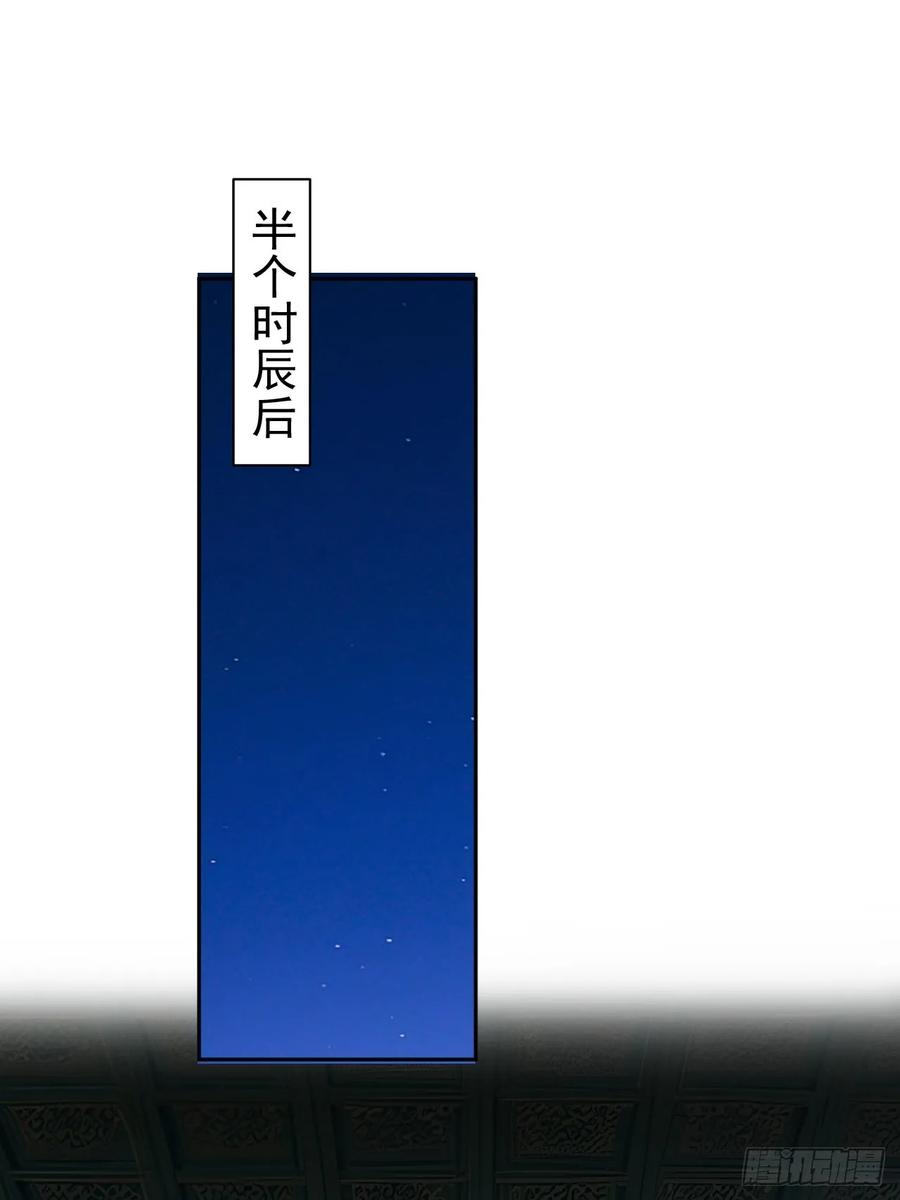 《回到古代当皇帝》21 再次被截胡 第2页