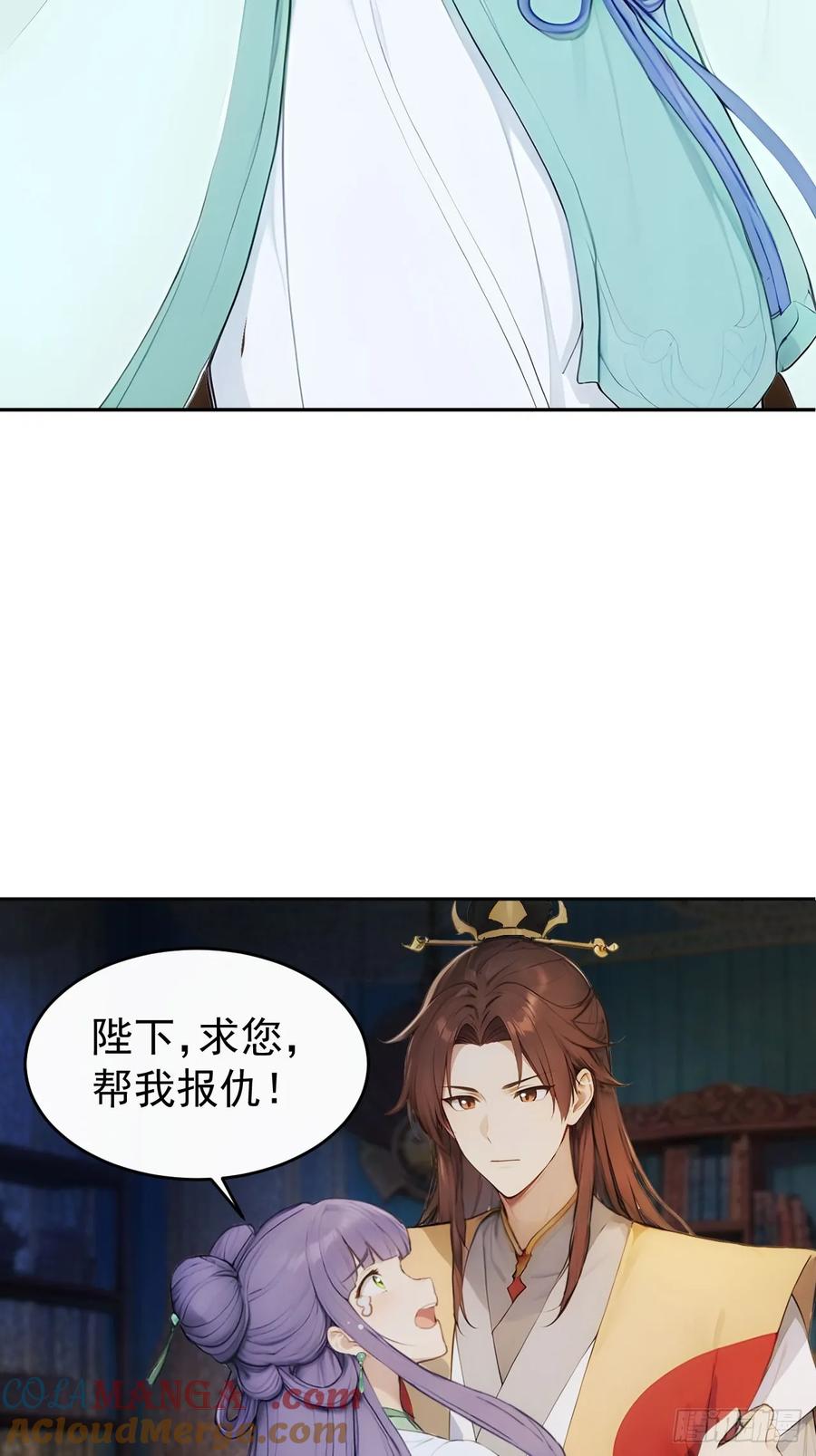 《回到古代当皇帝》21 再次被截胡 第22页