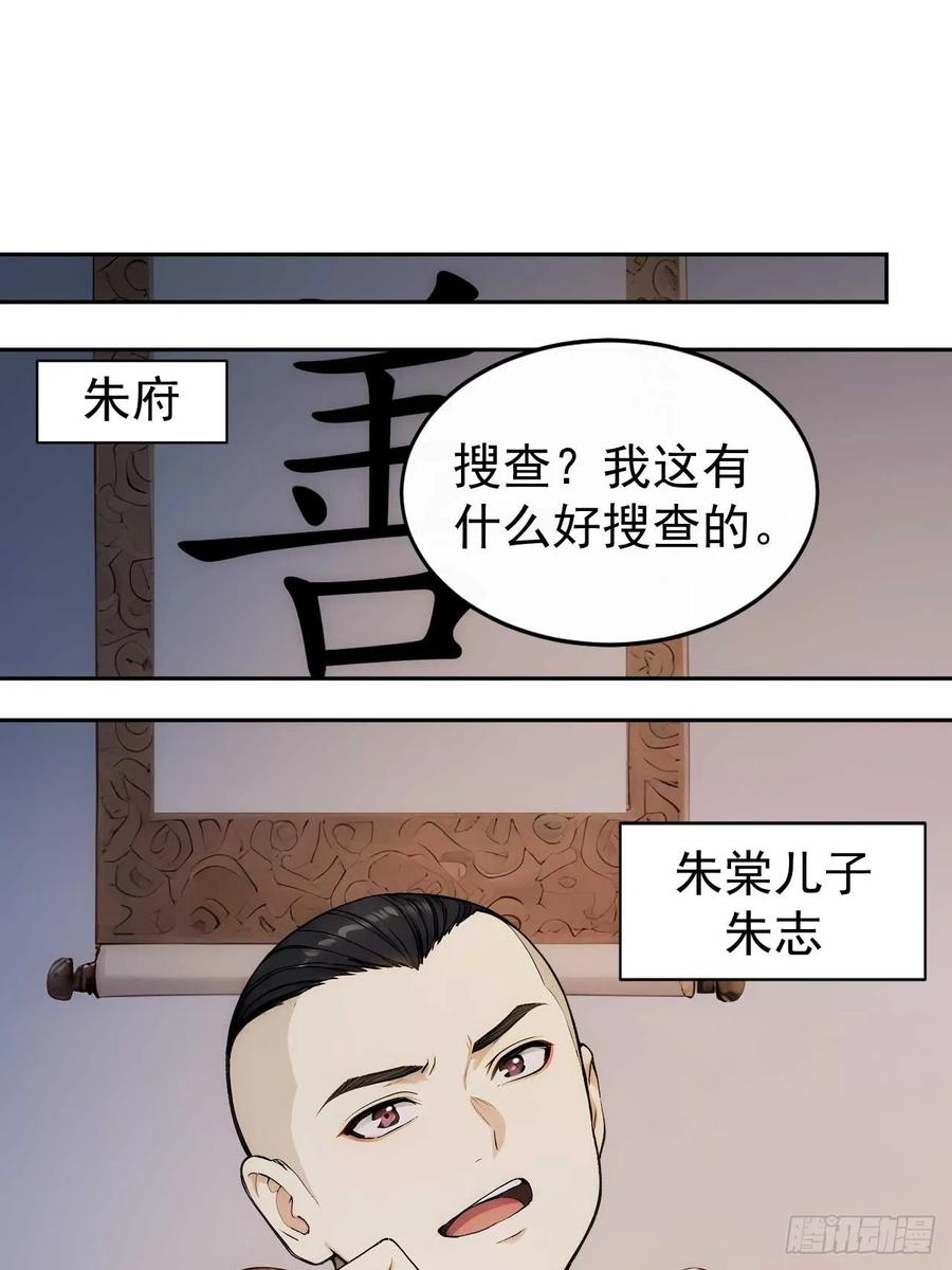 《回到古代当皇帝》22 我的钱啊！ 第2页