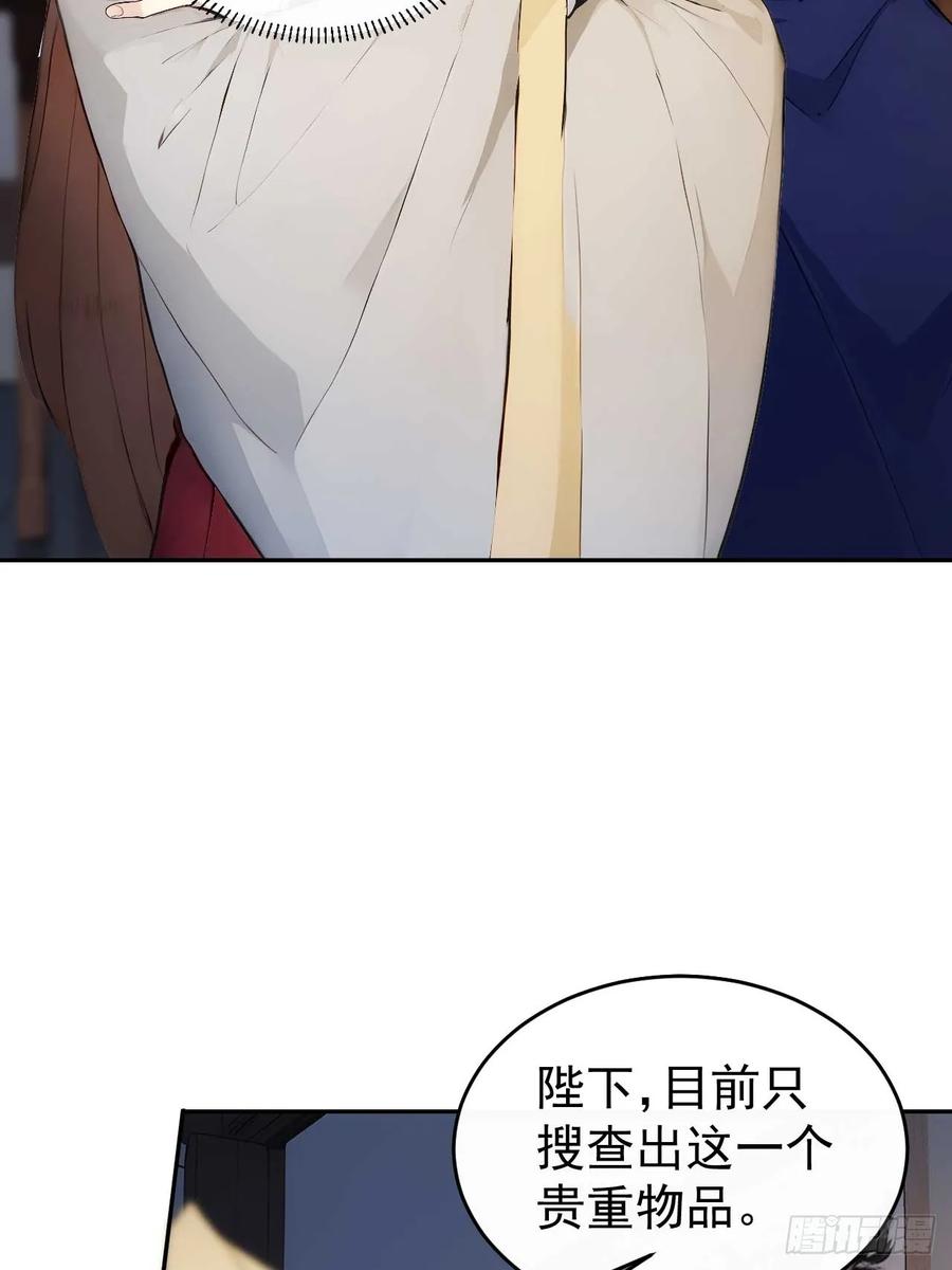 《回到古代当皇帝》22 我的钱啊！ 第5页