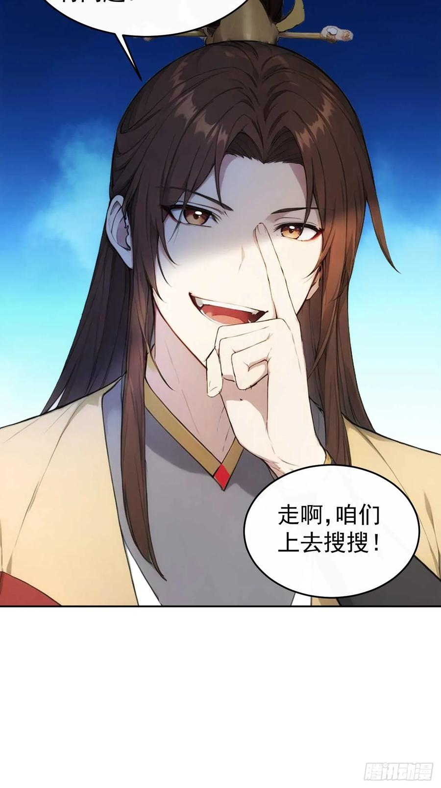 《回到古代当皇帝》22 我的钱啊！ 第14页