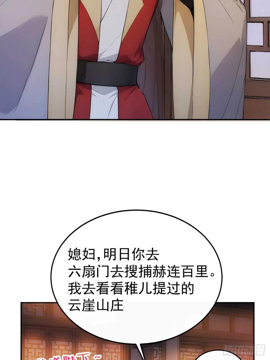 《回到古代当皇帝》22 我的钱啊！ 第53页