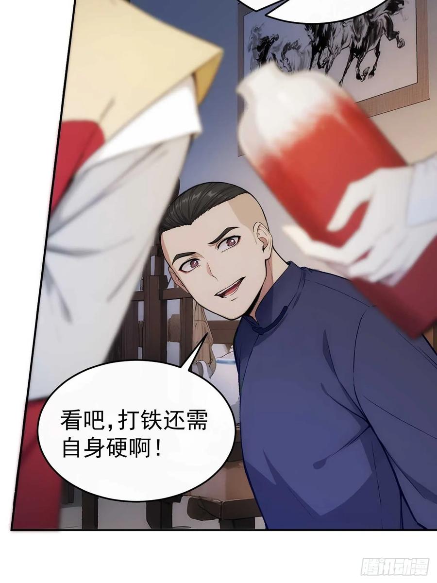 《回到古代当皇帝》22 我的钱啊！ 第6页