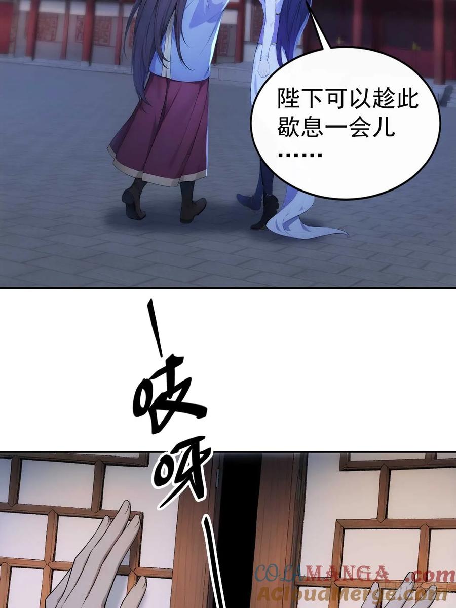 《回到古代当皇帝》22 我的钱啊！ 第37页