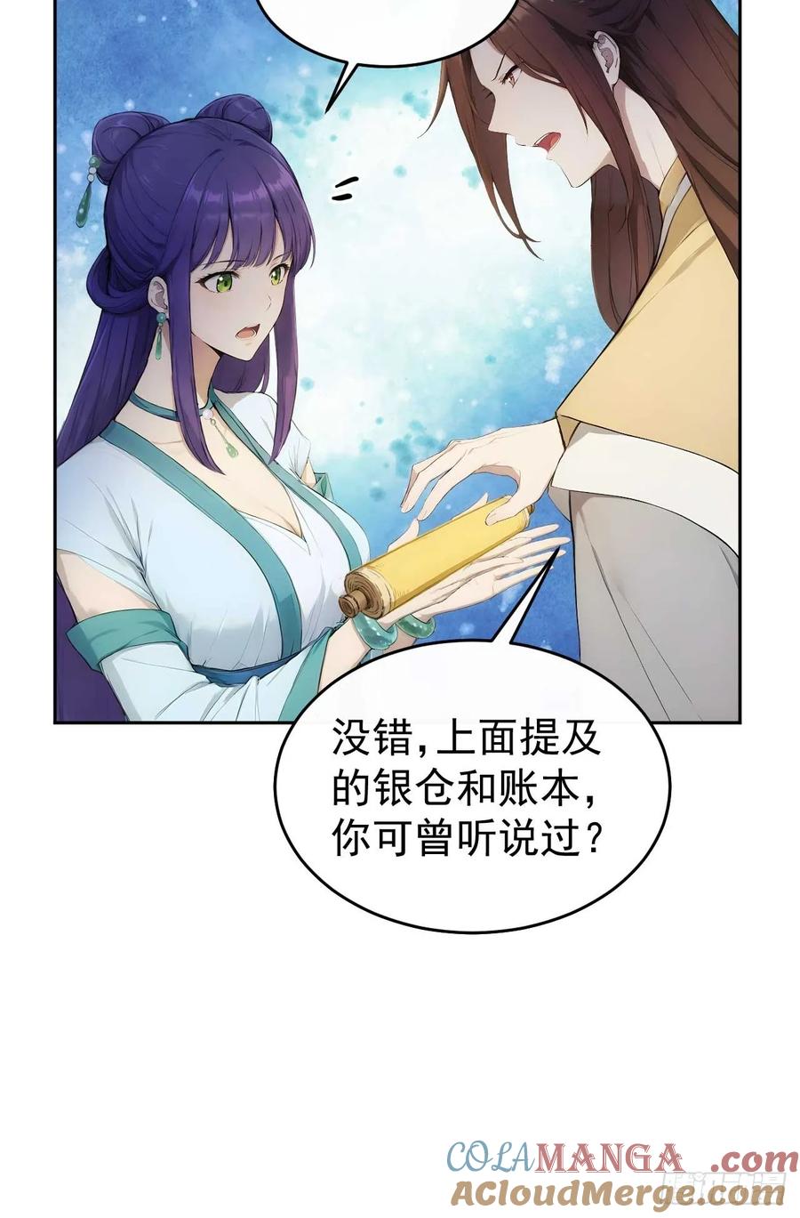 《回到古代当皇帝》22 我的钱啊！ 第49页