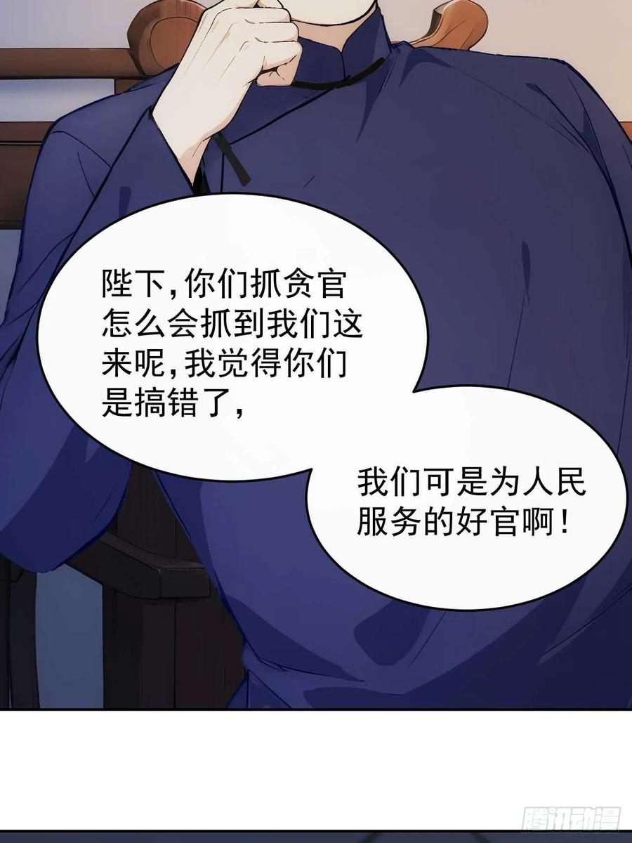 《回到古代当皇帝》22 我的钱啊！ 第3页