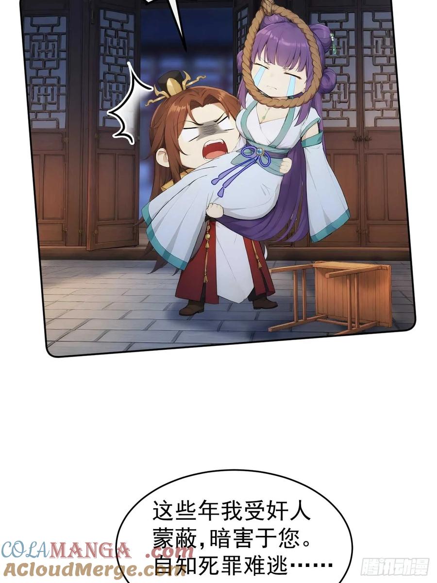 《回到古代当皇帝》22 我的钱啊！ 第40页