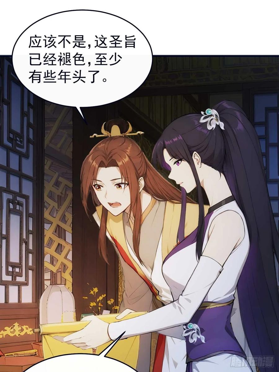 《回到古代当皇帝》22 我的钱啊！ 第21页