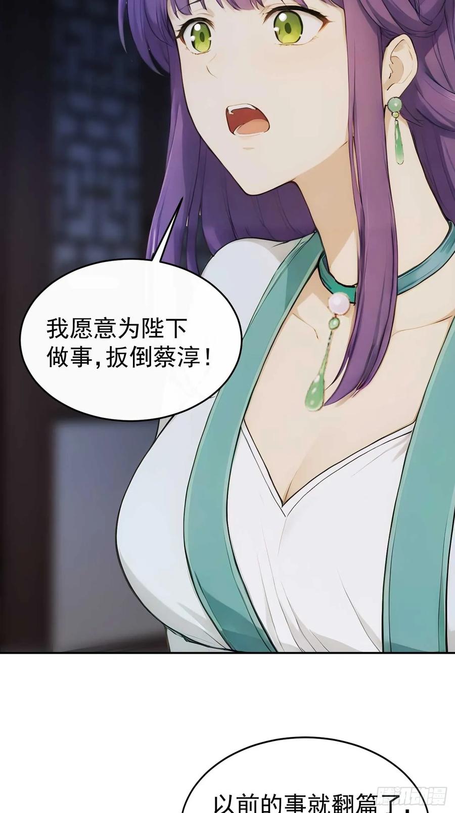 《回到古代当皇帝》22 我的钱啊！ 第45页