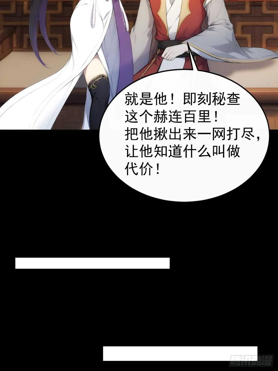 《回到古代当皇帝》22 我的钱啊！ 第35页