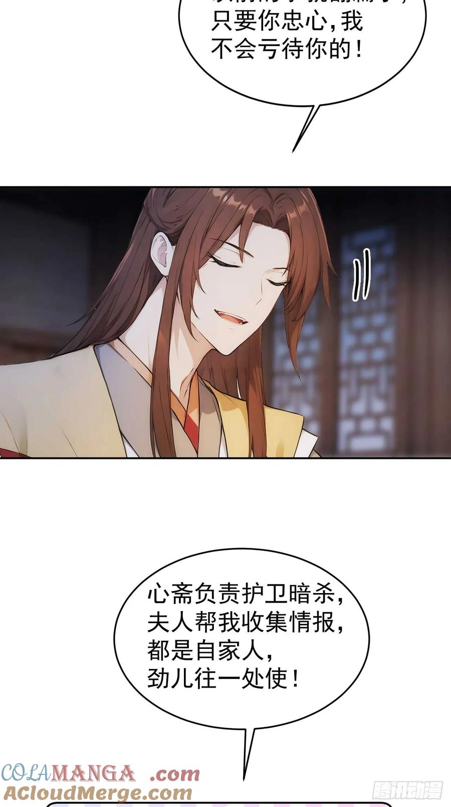《回到古代当皇帝》22 我的钱啊！ 第46页