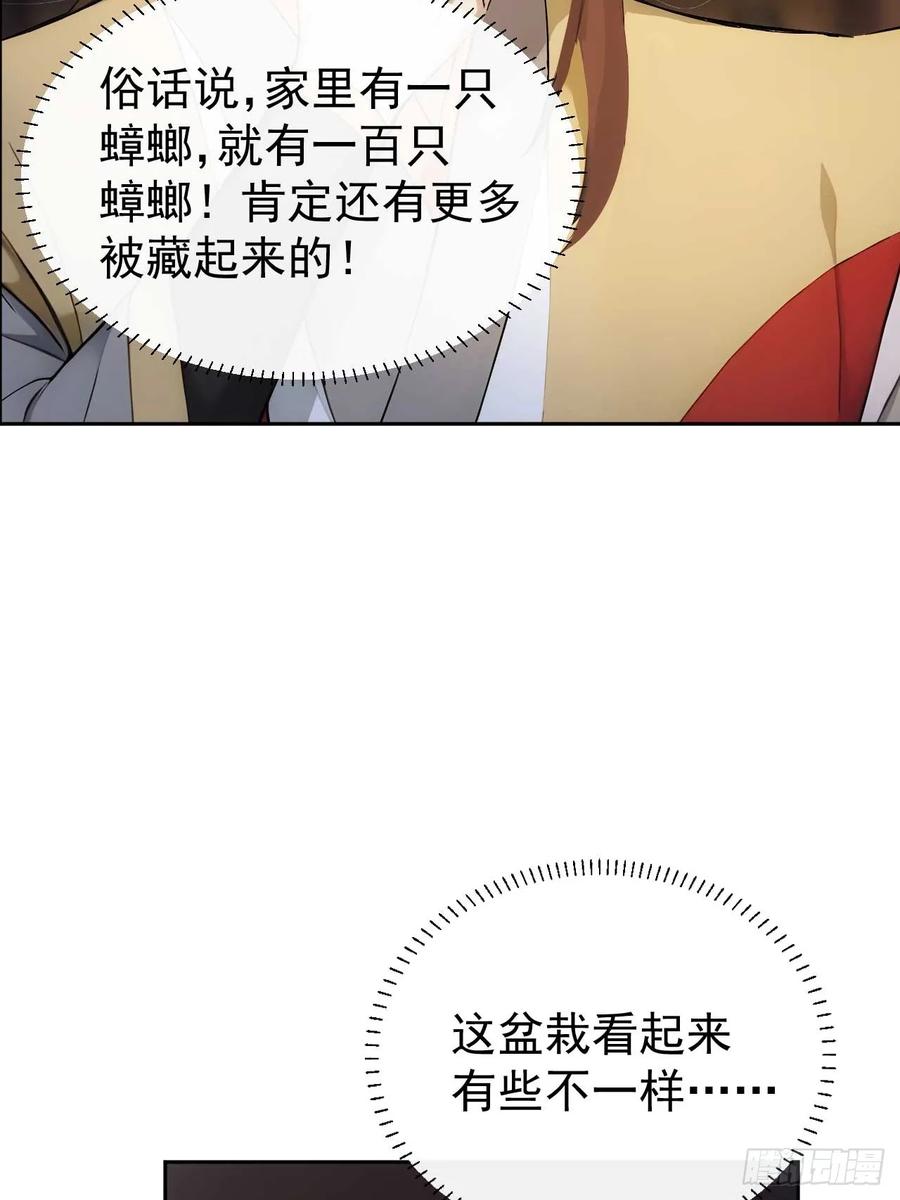 《回到古代当皇帝》22 我的钱啊！ 第8页