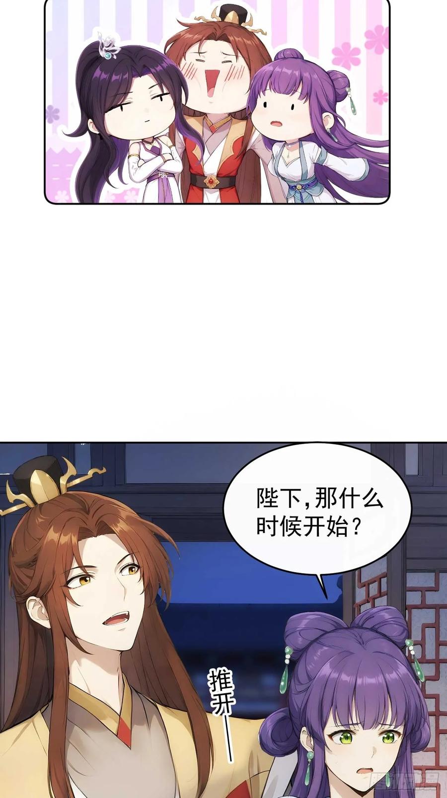 《回到古代当皇帝》22 我的钱啊！ 第47页