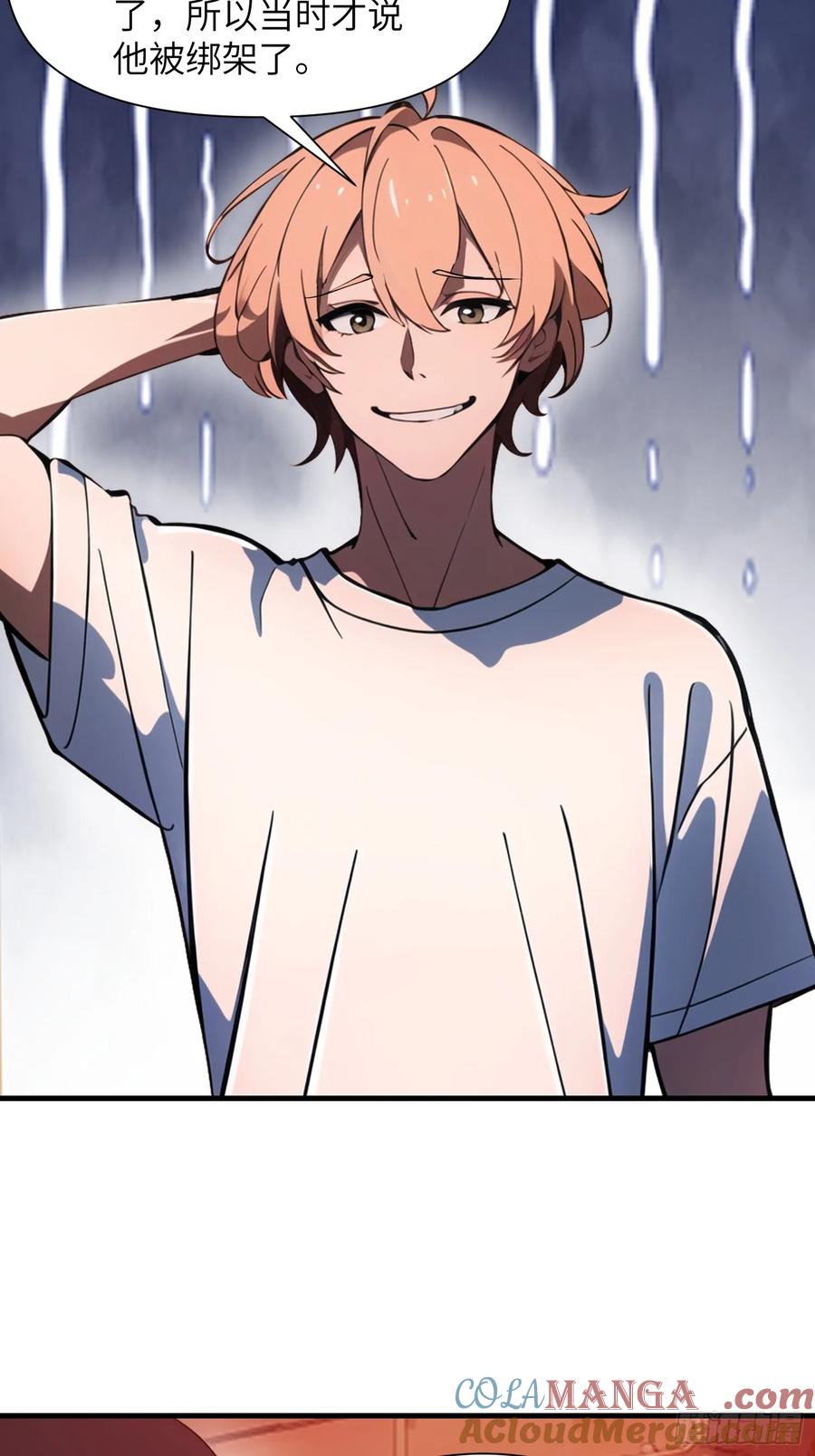 《末日独行：我的黑暗契约》23 信赖的伙伴 第55页