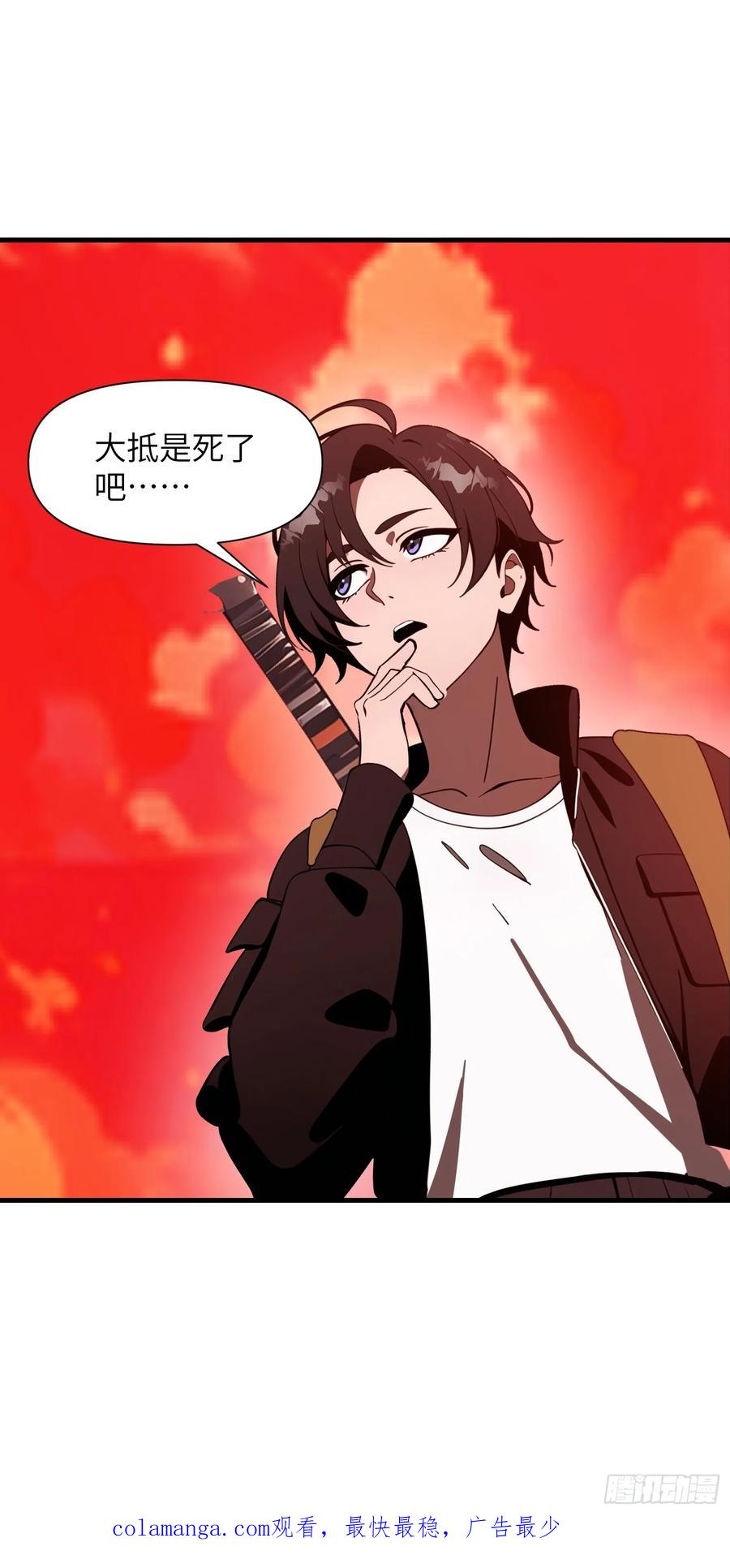 《末日独行：我的黑暗契约》23 信赖的伙伴 第63页