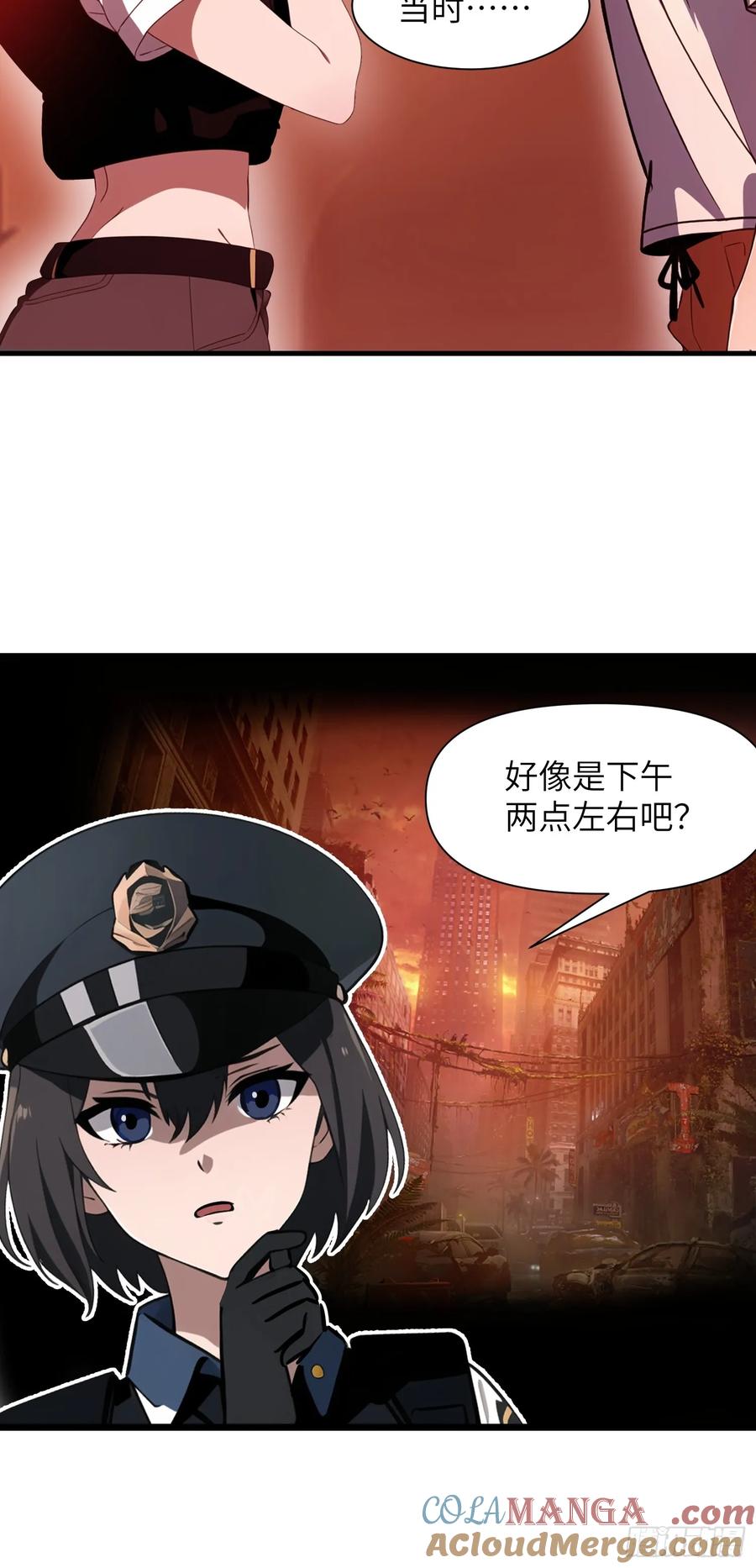 《末日独行：我的黑暗契约》23 信赖的伙伴 第52页