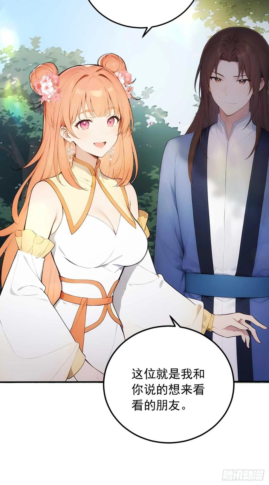 《回到古代当皇帝》23 神算子？ 第10页