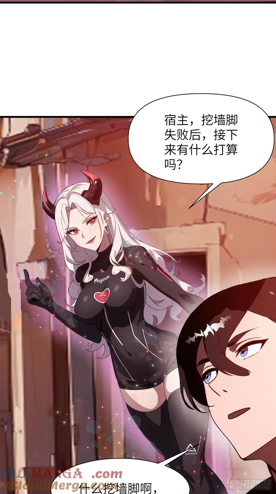 《末日独行：我的黑暗契约》23 信赖的伙伴 第58页