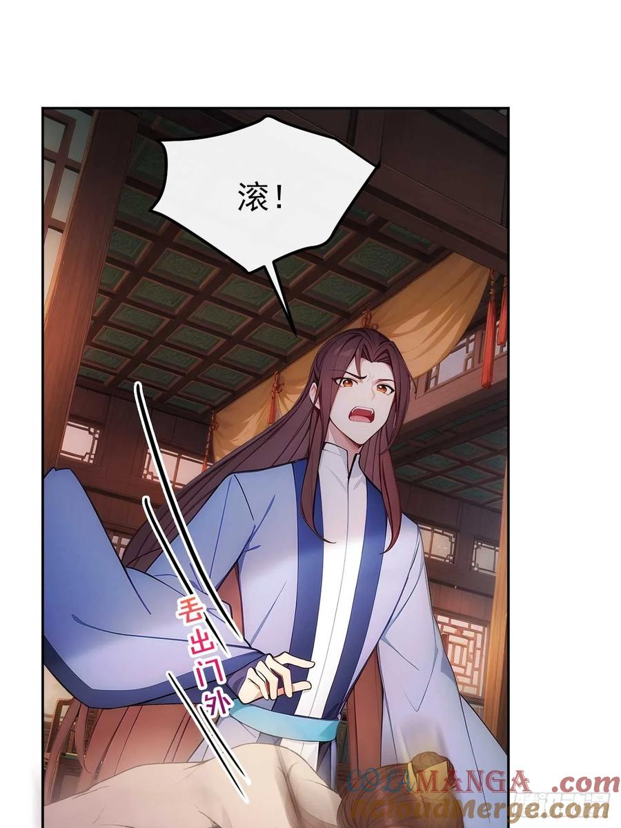《回到古代当皇帝》24 被郡主拿下 第25页