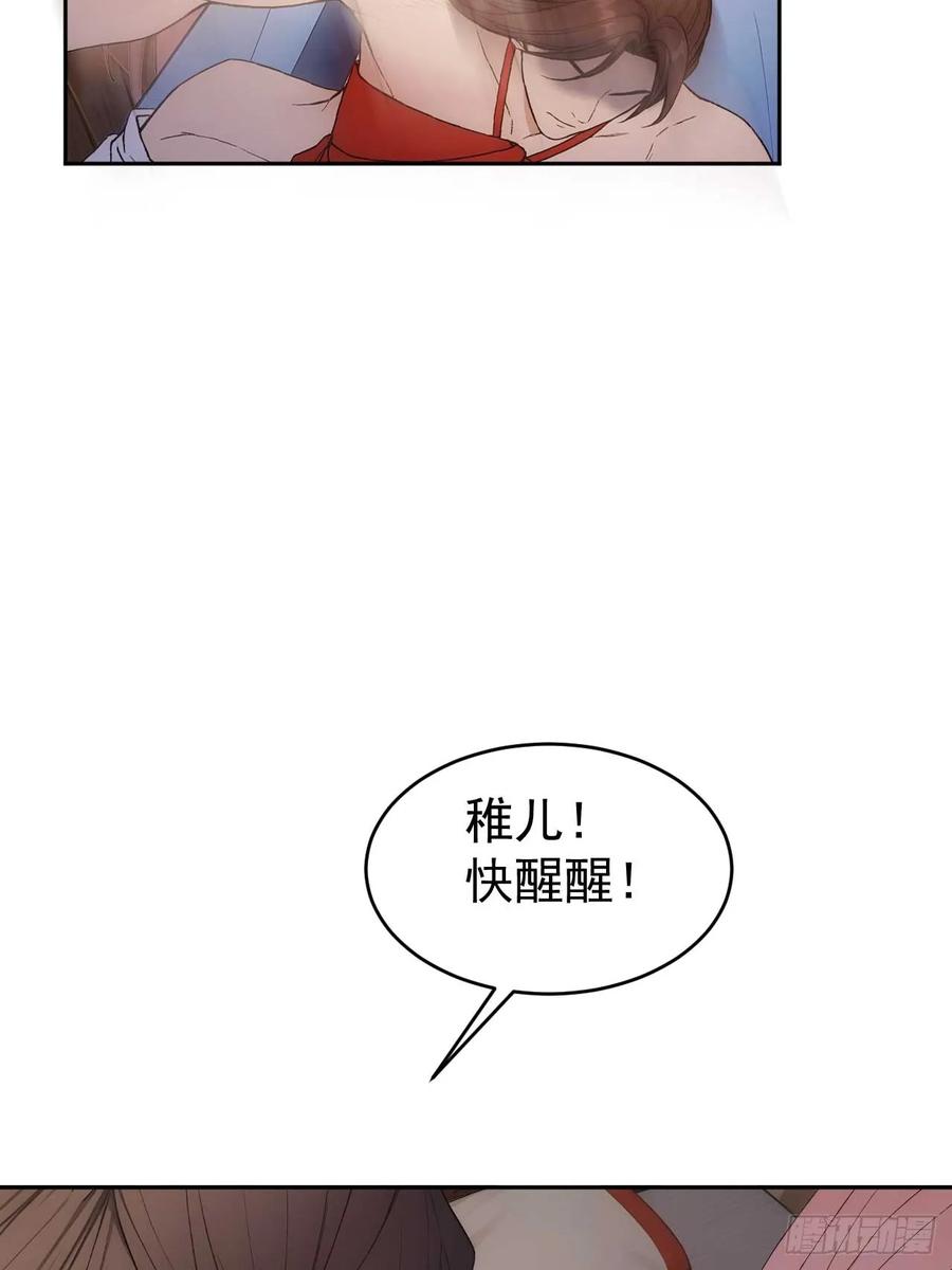 《回到古代当皇帝》24 被郡主拿下 第26页
