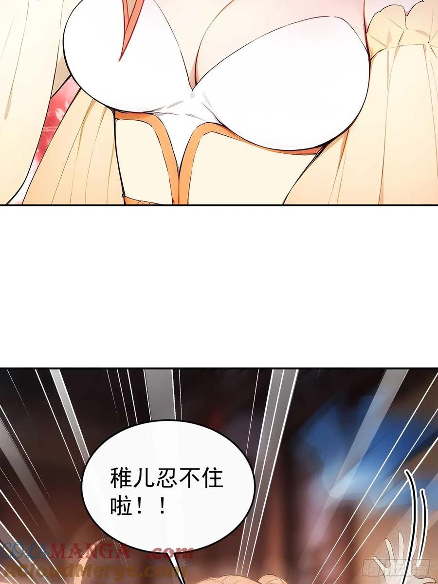 《回到古代当皇帝》24 被郡主拿下 第34页