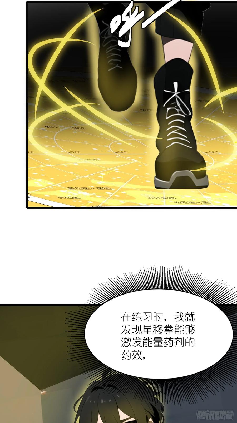 《末日独行：我的黑暗契约》24 不期而遇 第9页