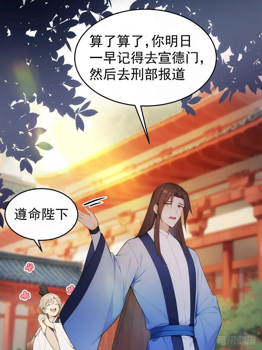 《回到古代当皇帝》24 被郡主拿下 第8页