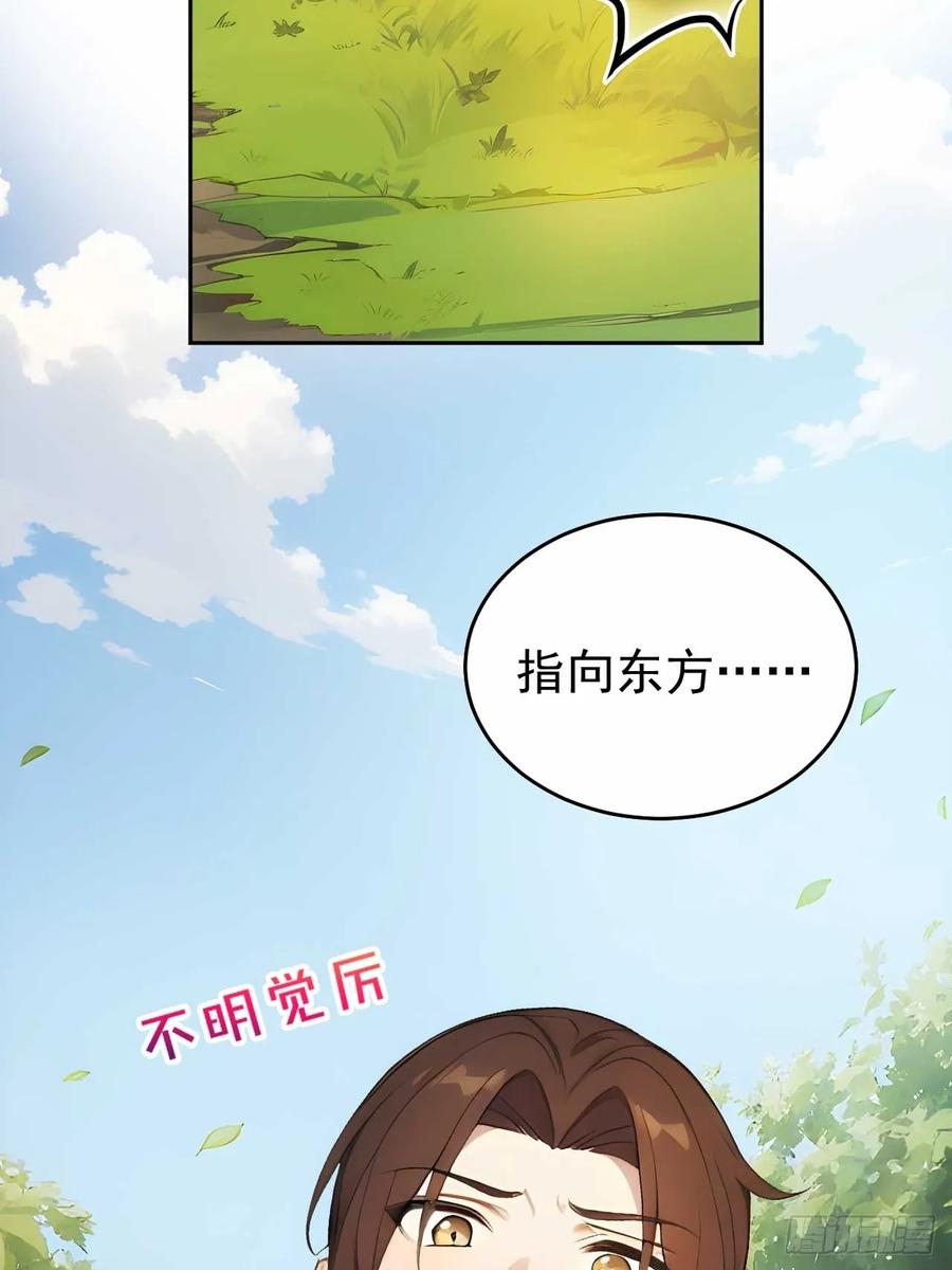 《回到古代当皇帝》24 被郡主拿下 第3页