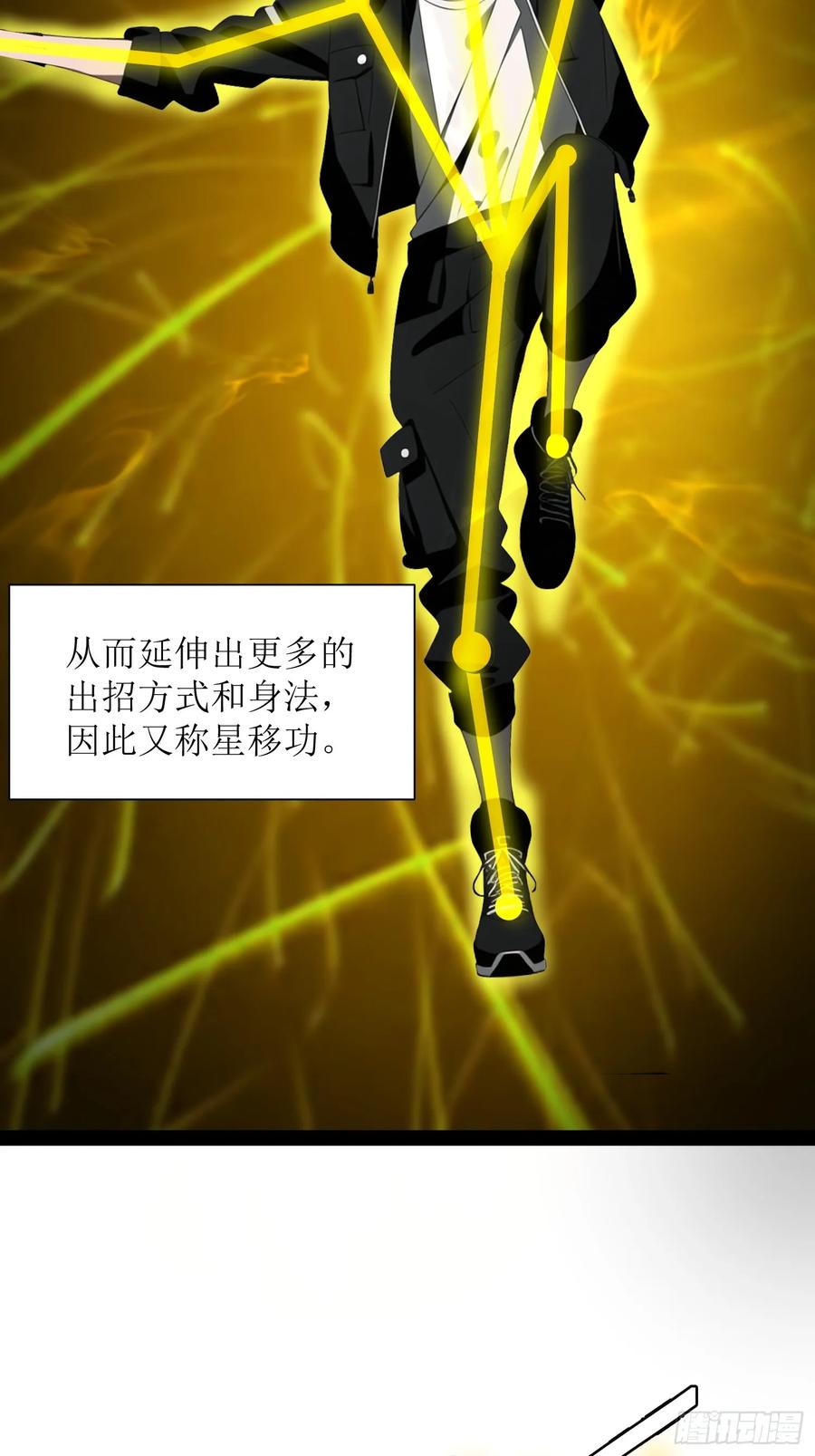 《末日独行：我的黑暗契约》24 不期而遇 第8页