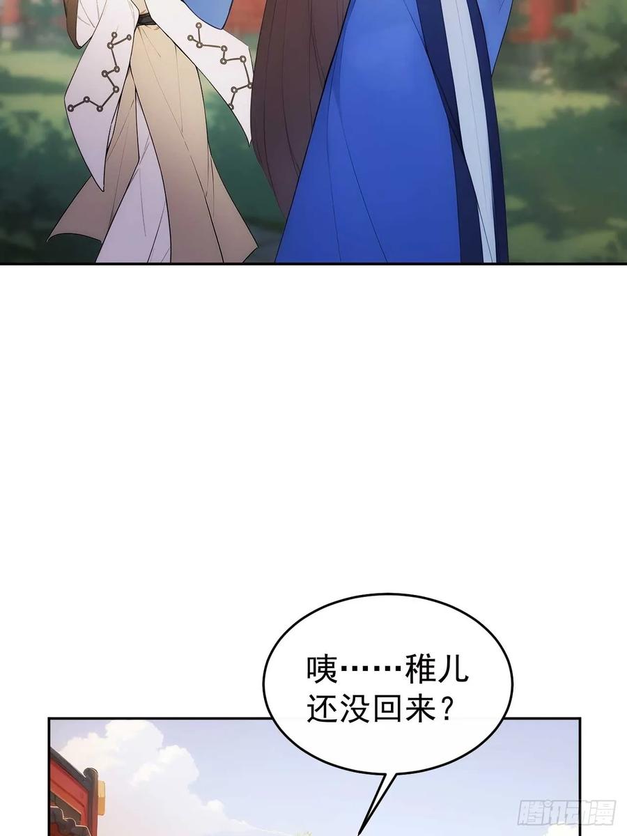 《回到古代当皇帝》24 被郡主拿下 第9页