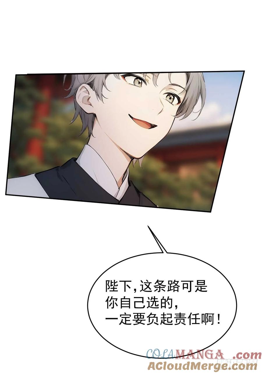 《回到古代当皇帝》24 被郡主拿下 第13页