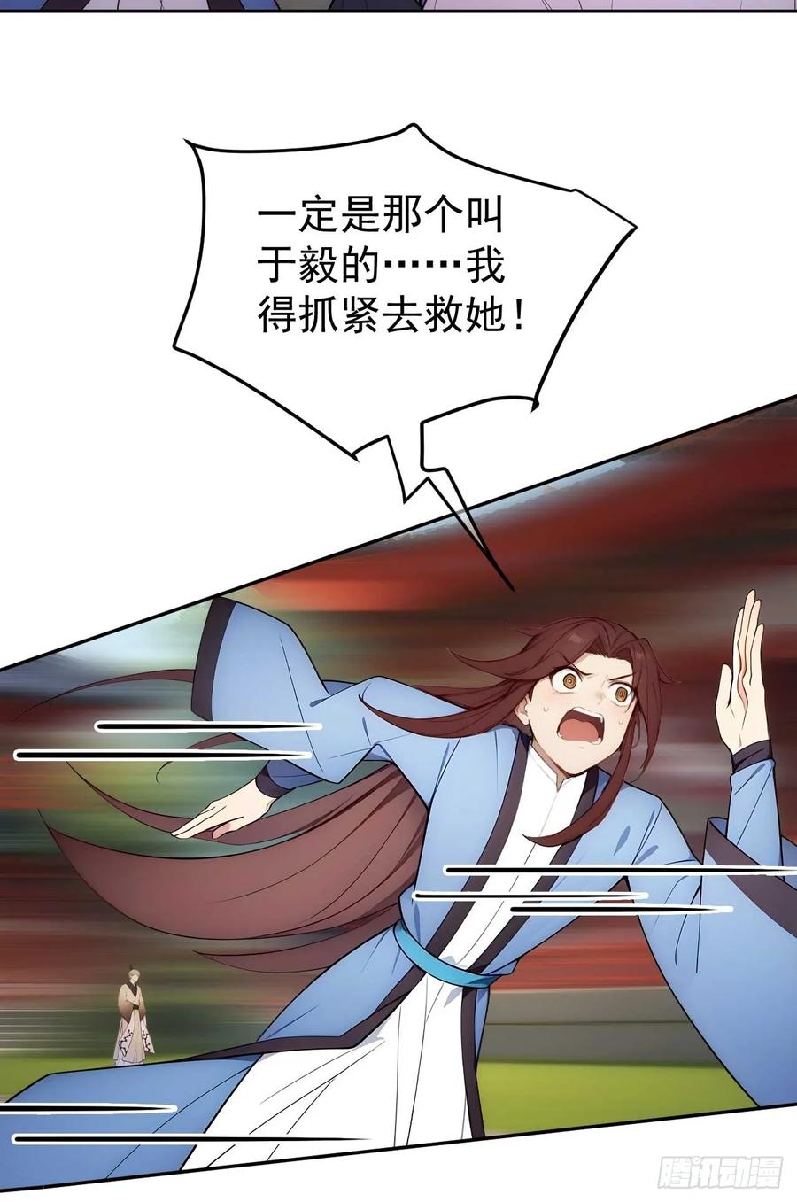 《回到古代当皇帝》24 被郡主拿下 第12页
